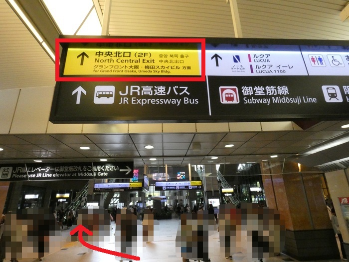 JR大阪駅「中央口」からグランフロント大阪への行き方