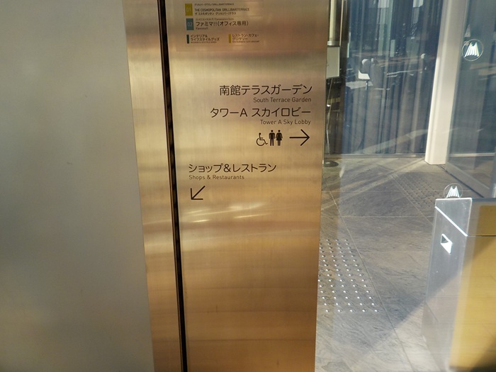 グランフロント大阪南館テラスガーデンに行ってみた｜土曜日のお昼に