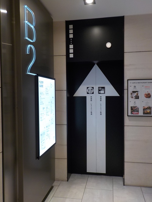 御堂筋線・梅田駅から、T・ジョイ梅田｜イーマ映画館への行き方