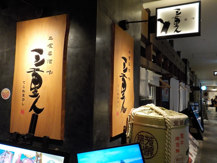 グランフロント大阪 南館7階・8階レストラン街をぶらっと散歩｜路地みたいな通路と“地域色のある店”が面白い