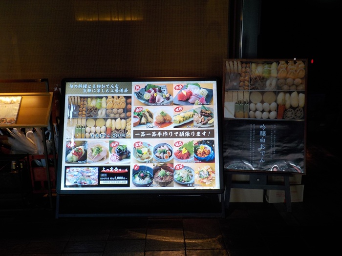 グランフロント大阪 南館7階・8階レストラン街をぶらっと散歩｜路地みたいな通路と“地域色のある店”が面白い