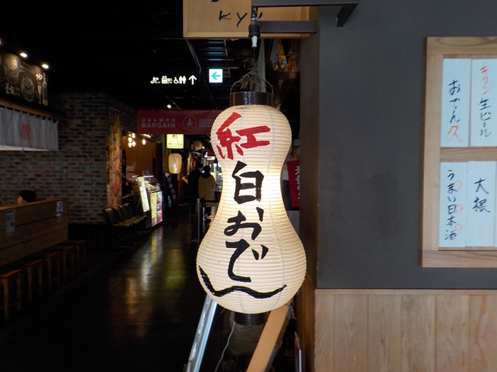 グランフロント大阪 南館7階・8階レストラン街をぶらっと散歩｜路地みたいな通路と“地域色のある店”が面白い