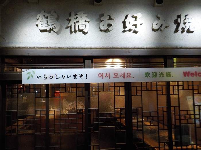 グランフロント大阪 南館7階・8階レストラン街をぶらっと散歩｜路地みたいな通路と“地域色のある店”が面白い