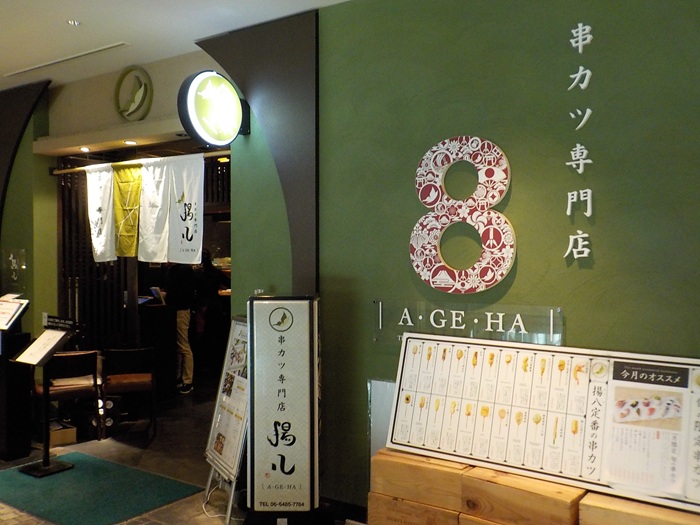 グランフロント大阪 南館7階・8階レストラン街をぶらっと散歩｜路地みたいな通路と“地域色のある店”が面白い