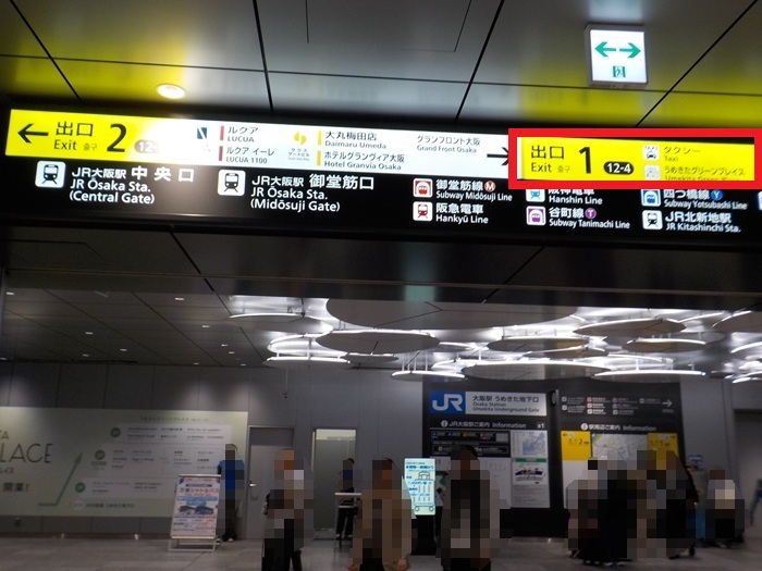 JR大阪駅うめきた地下出口から、うめきたグリーンプレイス・うめきた公園への行き方