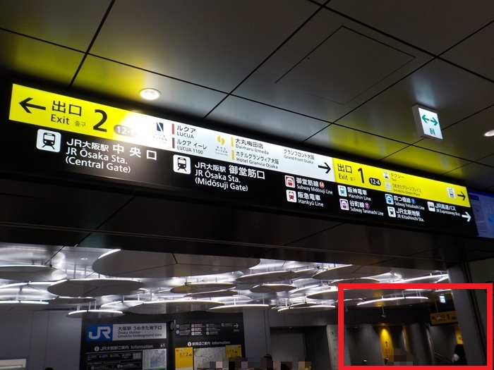 JR大阪駅うめきた地下出口から、うめきたグリーンプレイス・うめきた公園への行き方