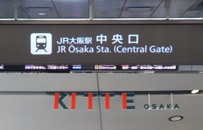 JR大阪駅「中央口」から、KITTE大阪｜JPタワー大阪ビルへの行き方