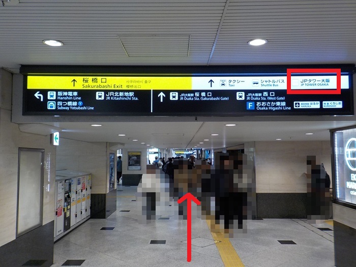 JR大阪駅「中央口」から、KITTE大阪|JPタワー大阪ビルへの行き方