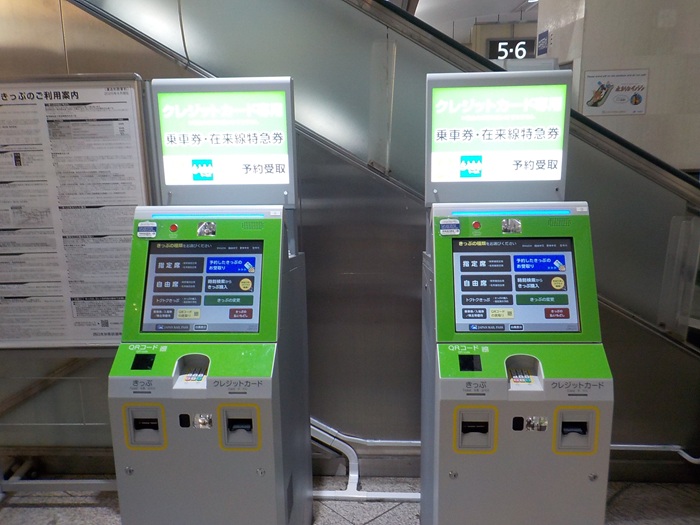 JR大阪駅中央口から新大阪駅｜新幹線のりば（のりかえ口）への行き方