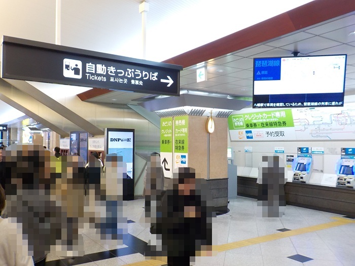 JR大阪駅中央口から新大阪駅｜新幹線のりば（のりかえ口）への行き方