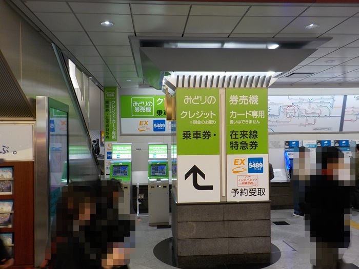 JR大阪駅中央口から新大阪駅｜新幹線のりば（のりかえ口）への行き方