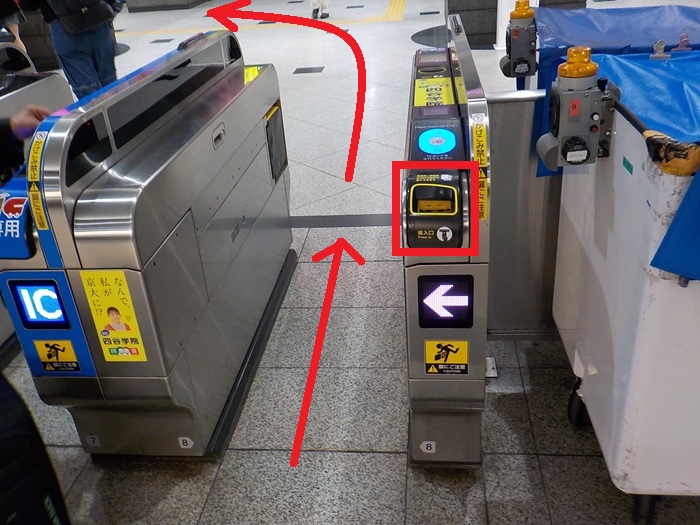 JR大阪駅中央口から新大阪駅｜新幹線のりば（のりかえ口）への行き方