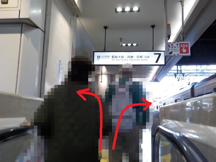 JR大阪駅中央口から新大阪駅｜新幹線のりば（のりかえ口）への行き方