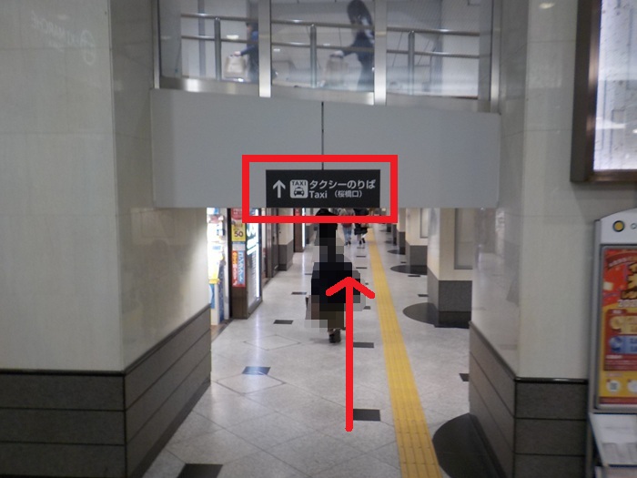 JR大阪駅・中央口から、タクシーのりばへの行き方