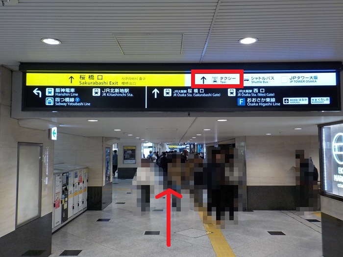 JR大阪駅・中央口から、タクシーのりばへの行き方