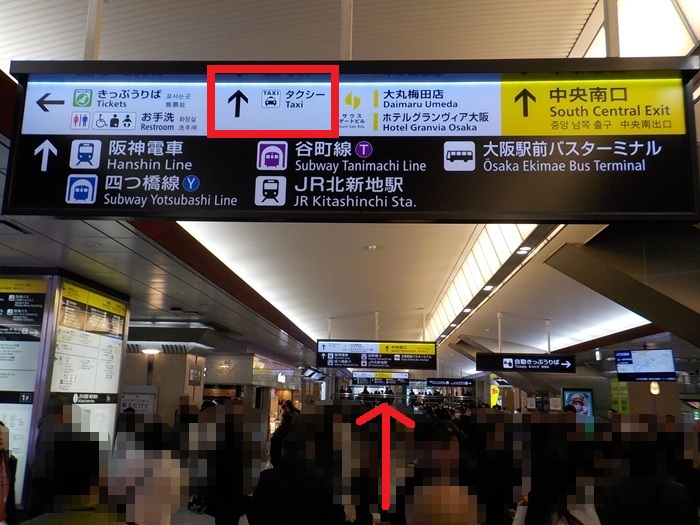 JR大阪駅・中央口から、タクシーのりばへの行き方