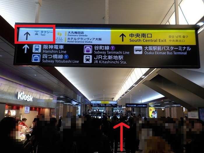 JR大阪駅・中央口から、タクシーのりばへの行き方