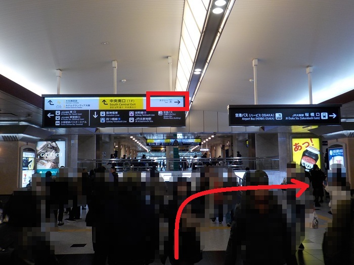JR大阪駅・中央口から、タクシーのりばへの行き方
