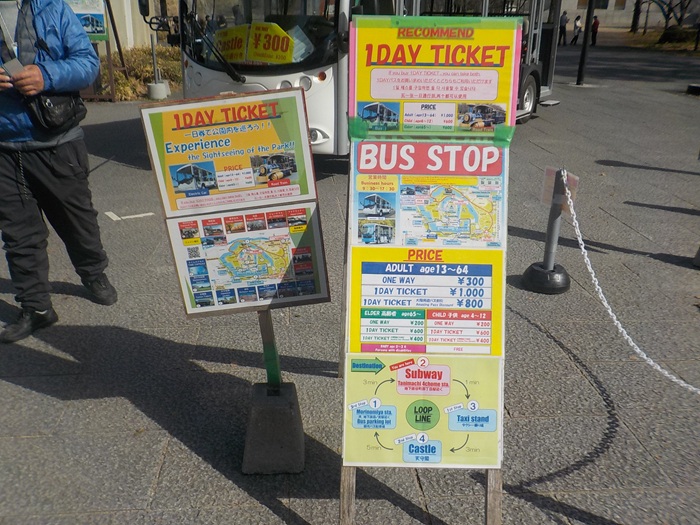 エレクトリックカー馬場町駅から桜門駅(大阪城天主閣前)へ|大阪城公園