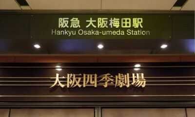 阪急・大阪梅田駅から、大阪四季劇場への行き方|ハービスプラザ・エント7階