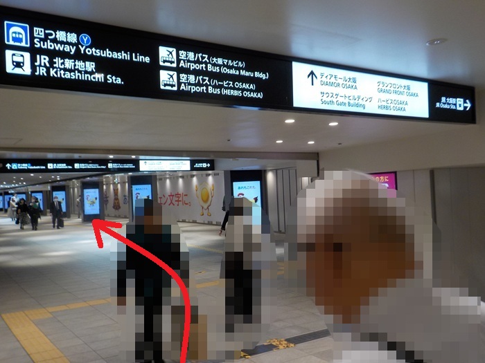 谷町線・東梅田駅から、御堂筋線・梅田駅への行き方|大阪メトロ(地下鉄)乗り換え案内