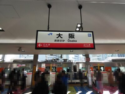 JR大阪環状線内回り&ゆめ咲線&快速|大阪駅1番ホームを解説