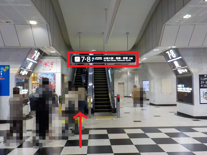 JR大阪駅・御堂筋口から新幹線・新大阪駅への行き方