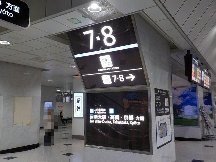 JR大阪駅・御堂筋口から新幹線・新大阪駅への行き方