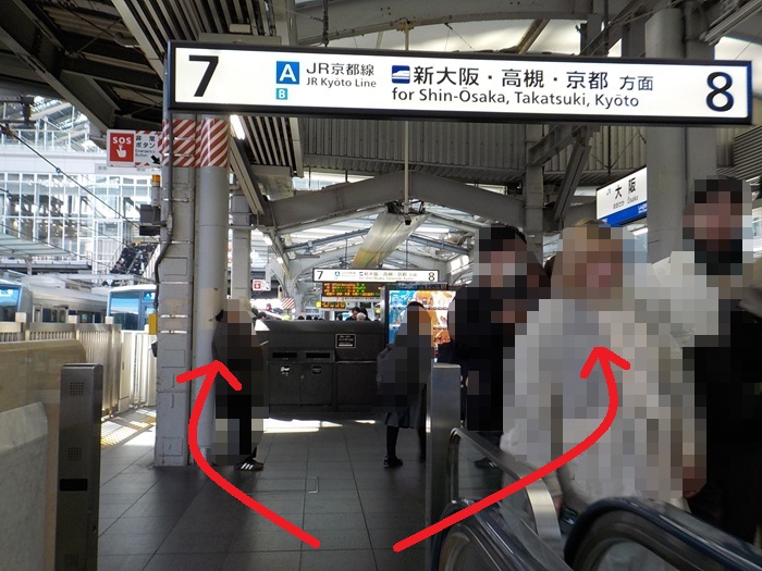 JR大阪駅・御堂筋口から新幹線・新大阪駅への行き方