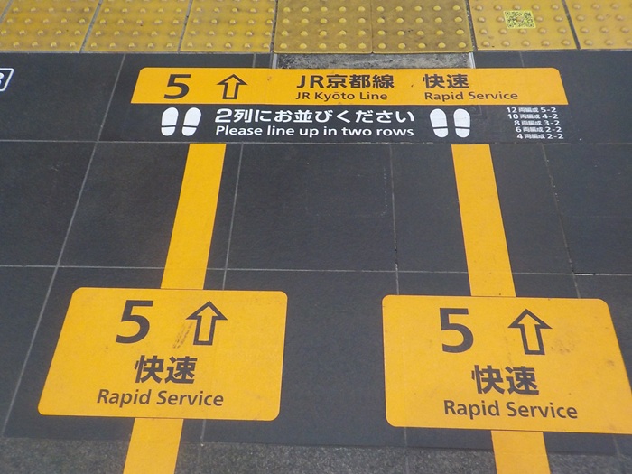 JR大阪駅・御堂筋口から新幹線・新大阪駅への行き方