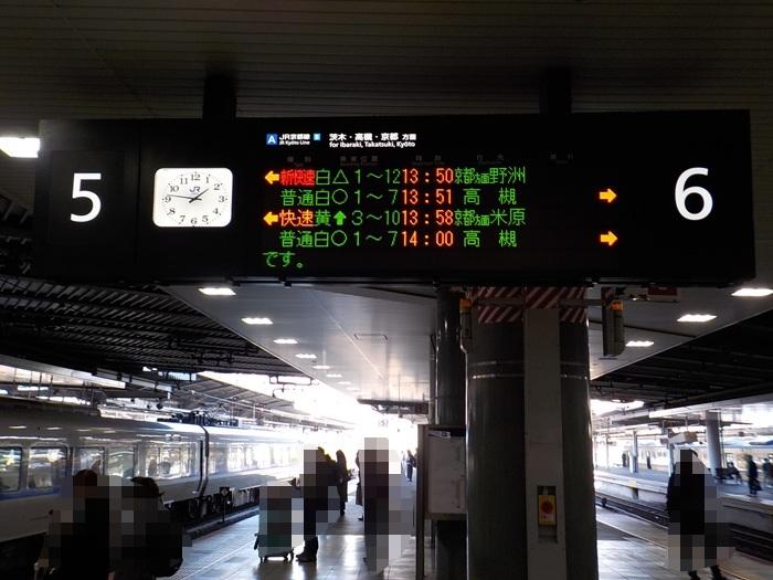 JR大阪駅・御堂筋口から新幹線・新大阪駅への行き方