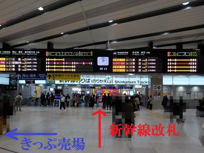 JR大阪駅・御堂筋口から新幹線・新大阪駅への行き方