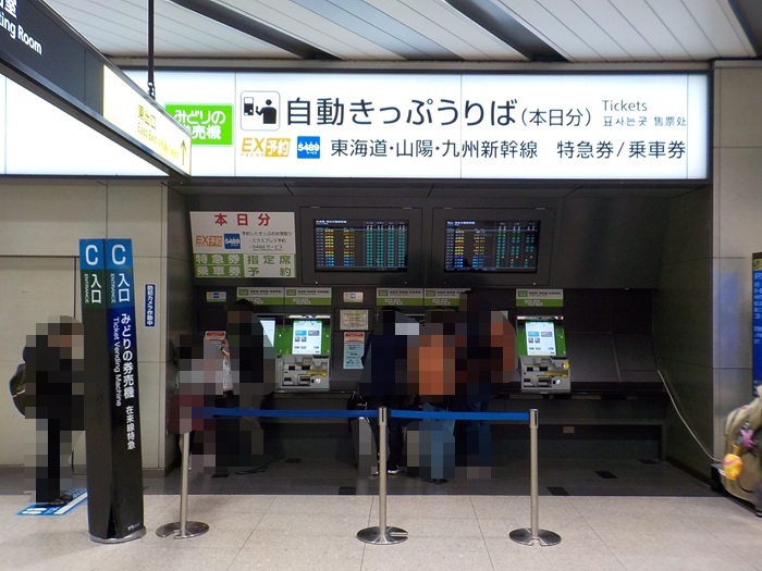 JR大阪駅・御堂筋口から新幹線・新大阪駅への行き方