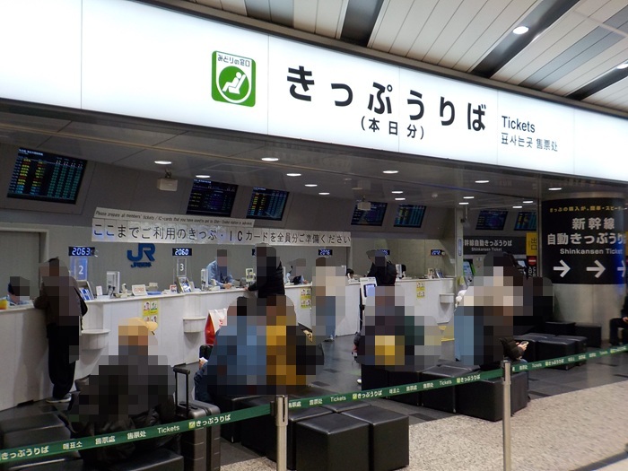 JR大阪駅・御堂筋口から新幹線・新大阪駅への行き方