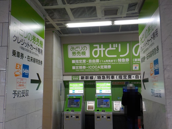 JR大阪駅・御堂筋口から新幹線・新大阪駅への行き方