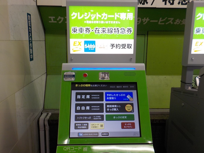 JR大阪駅・御堂筋口から新幹線・新大阪駅への行き方