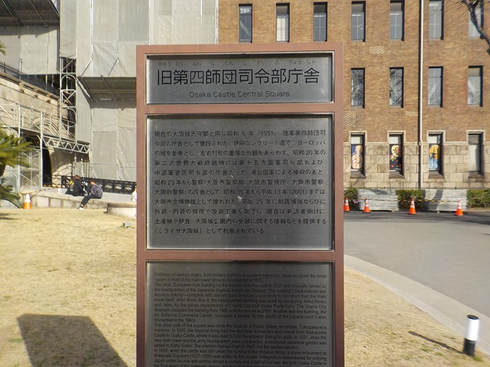 大阪城ミライザ2階「クロスフィールド」でコーヒー|歴史建築の中で休憩する時間