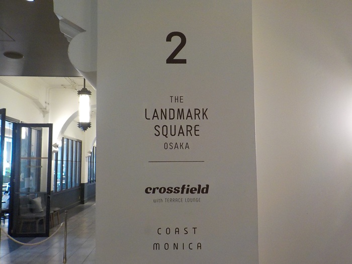 大阪城ミライザ2階「クロスフィールド」でコーヒー|歴史建築の中で休憩する時間