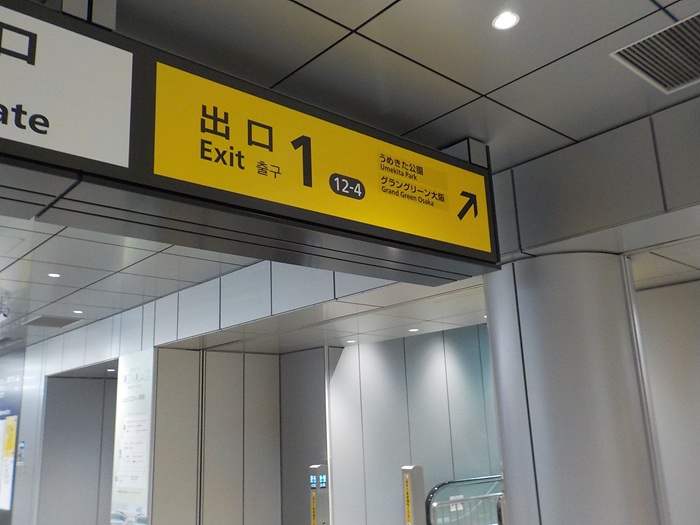 御堂筋線・梅田駅から、うめきたグリーンプレイスへの行き方