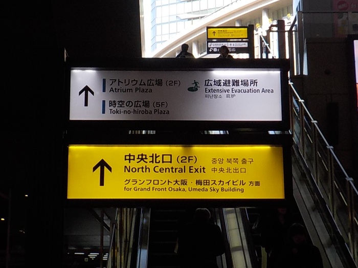 JR大阪駅・中央口から、バルチカ03エキウエ|イノゲート大阪ビルへの行き方