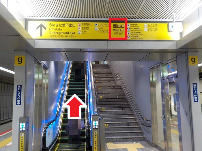 JR大阪駅・うめきた地下ホーム(21~24番)から、地上ホーム(1~11番)への行き方【改札内での移動】