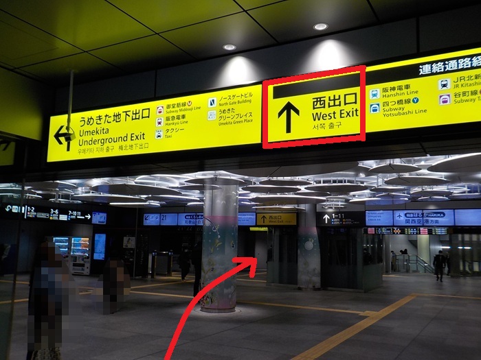 JR大阪駅・うめきた地下ホーム(21~24番)から、地上ホーム(1~11番)への行き方【改札内での移動】