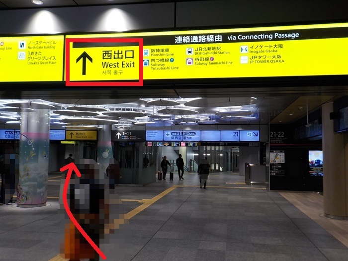 JR大阪駅・うめきた地下ホーム(21~24番)から、地上ホーム(1~11番)への行き方【改札内での移動】