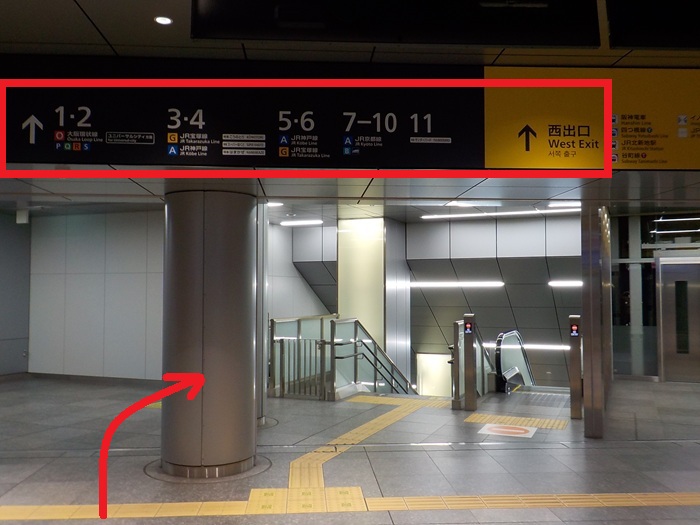 JR大阪駅・うめきた地下ホーム(21~24番)から、地上ホーム(1~11番)への行き方【改札内での移動】