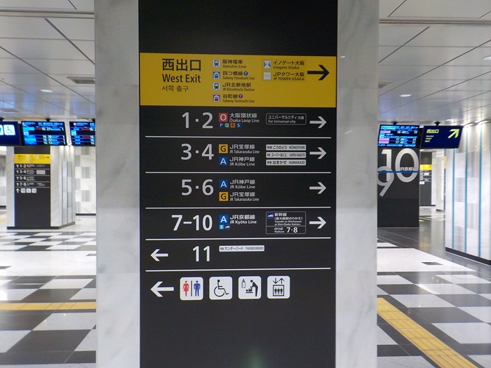 JR大阪駅・うめきた地下ホーム(21~24番)から、地上ホーム(1~11番)への行き方【改札内での移動】