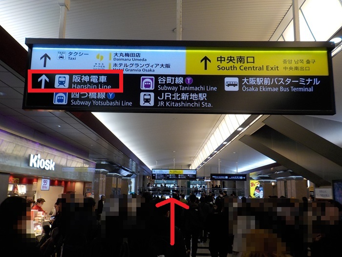 JR大阪駅中央口から、阪神梅田本店|阪神百貨店への行き方
