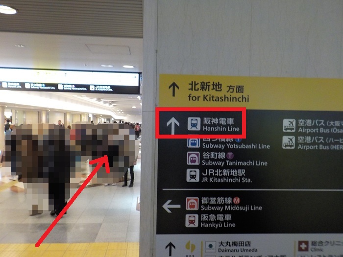 JR大阪駅中央口から、阪神梅田本店|阪神百貨店への行き方