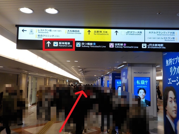 JR大阪駅中央口から、阪神梅田本店|阪神百貨店への行き方