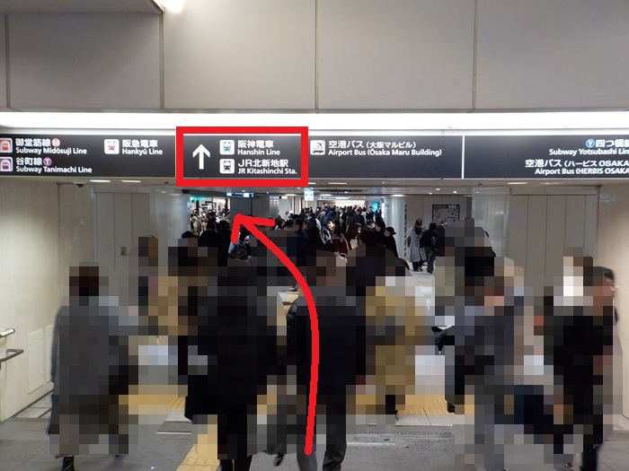 JR大阪駅中央口から、阪神梅田本店|阪神百貨店への行き方