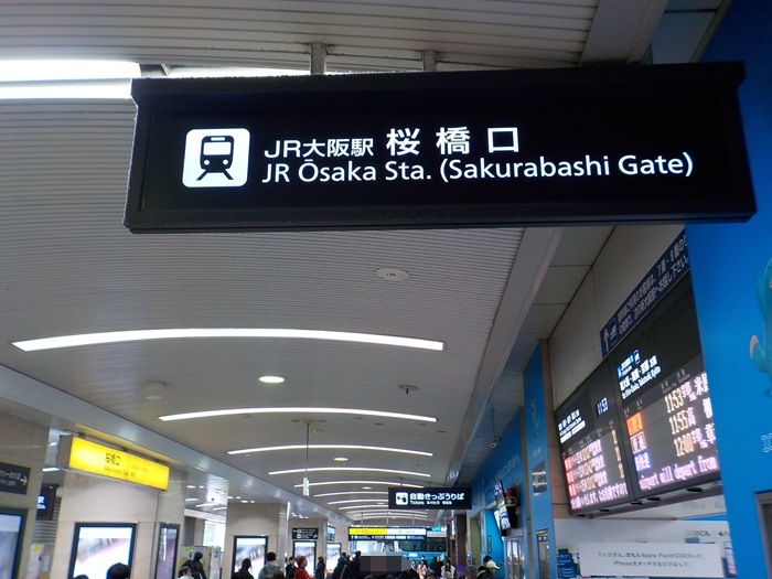 JR大阪駅・桜橋口から、タクシーのりばへの行き方